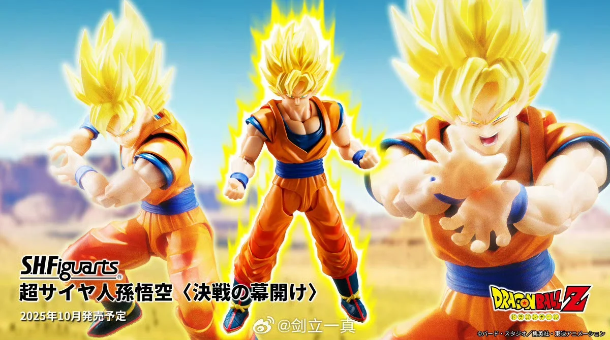 Pre-sale Bandai October SHF Super Saiyan Son Goku The Opening of The Decisive Battle Figurines
Pre-sale Bandai October SHF Super Saiyan Son Goku The Opening of The Decisive Battle Figurines