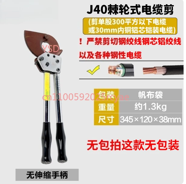 J40 No tote bag No packaging Ratchet cable scissors
J40 No tote bag No packaging Ratchet cable scissors