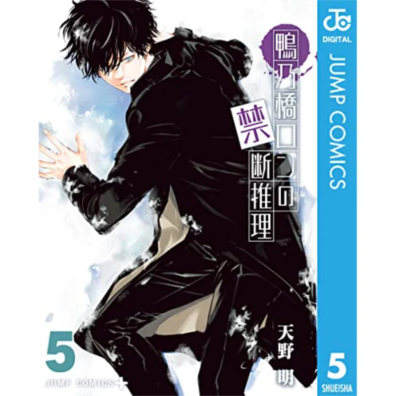 The Taboo Reasoning Of Konobashis Theory 05 Akira Amano Cuttingedge Publishing House 9786263380677 Book
The Taboo Reasoning Of Konobashis Theory 05 Akira Amano Cuttingedge Publishing House 9786263380677 Book