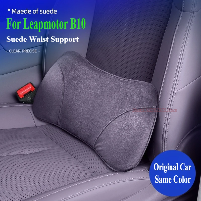 For Leapmotor B10 Suede Waist Support Original Car Color Car Breathable Comfortable Seats Waist Mat Interior Accessories
For Leapmotor B10 Suede Waist Support Original Car Color Car Breathable Comfortable Seats Waist Mat Interior Accessories