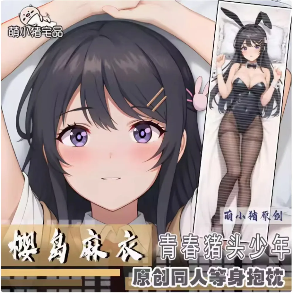 Аниме Acg Seishun Buta Yarou Series Sakurima Mai 2WAY Dakimakura Hing Body Наволочка отаку Наволочка Подарки MXZ 
Аниме Acg Seishun Buta Yarou Series Sakurima Mai 2WAY Dakimakura Hing Body Наволочка отаку Наволочка Подарки MXZ