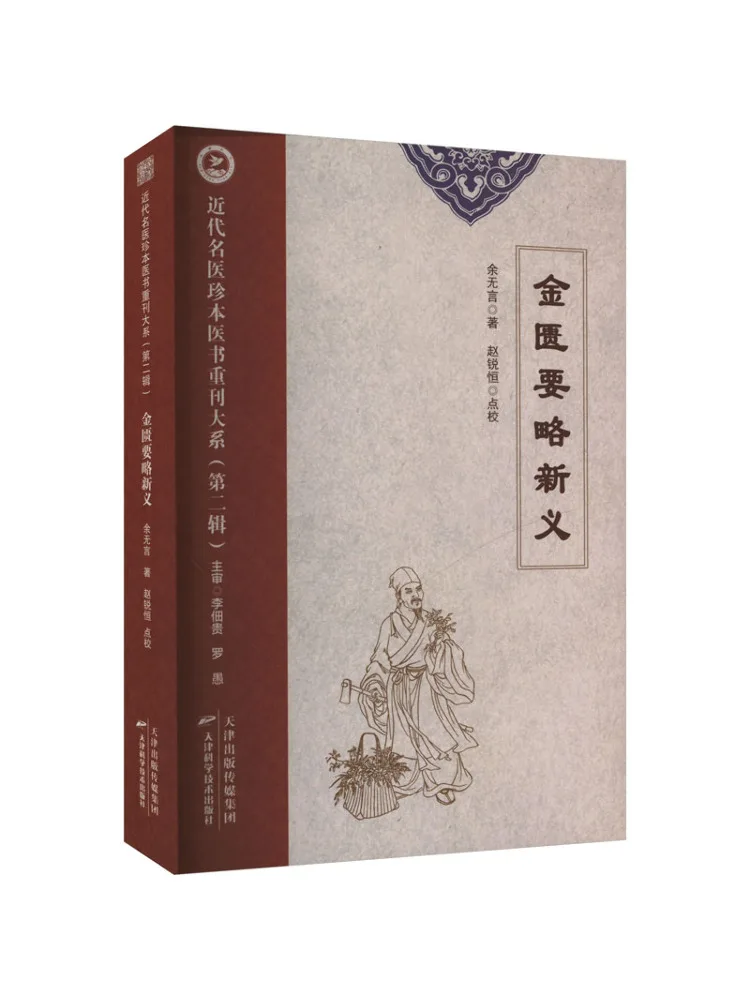 Book-Winshare The Essentials Of the Golden Chamber New Interpretation 
Book-Winshare The Essentials Of the Golden Chamber New Interpretation