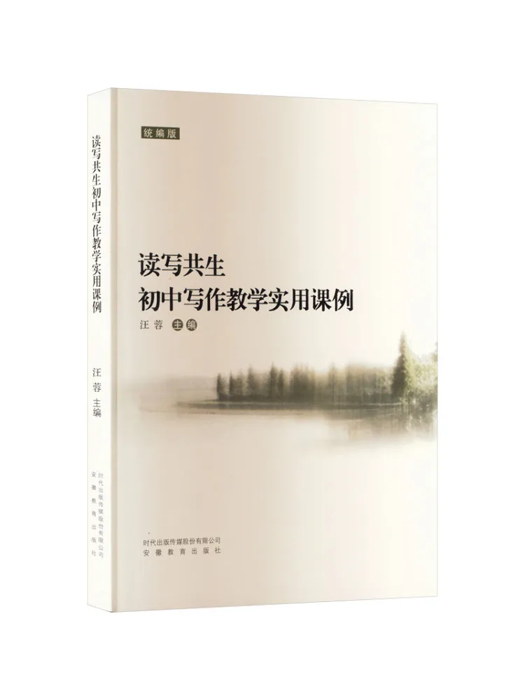 Книга-Winshare Симбиоз чтения и письма Практическое исследование в футляре для обучения письму средней школы 
Книга-Winshare Симбиоз чтения и письма Практическое исследование в футляре для обучения письму средней школы