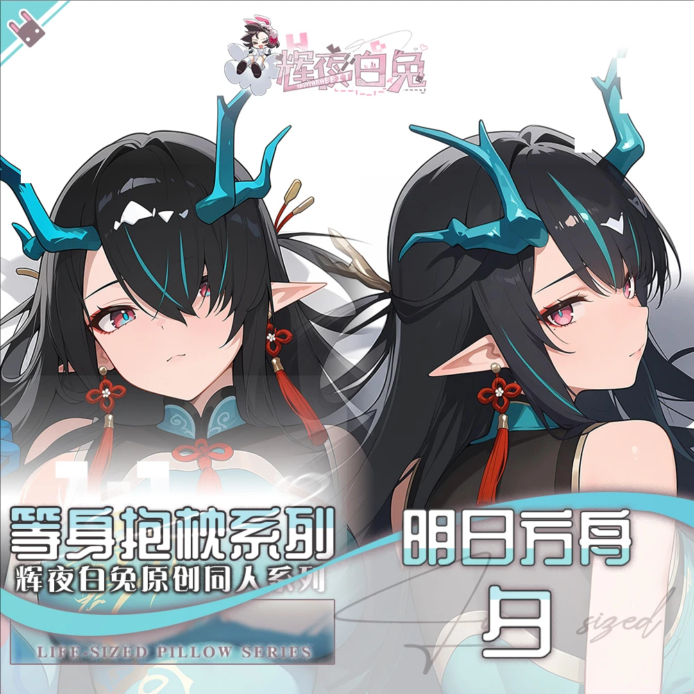 Aknights Dusk Anime Game Dakimakura Hing Body PillowCase Cushion Otaku Bed Linings Xmas 
Aknights Dusk Anime Game Dakimakura Hing Body PillowCase Cushion Otaku Bed Linings Xmas