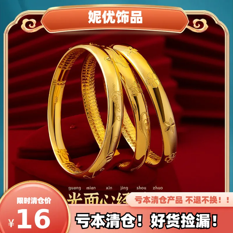 Vacuum-plated 24-karat gold heart Warp bracelet for women 9999gold
Vacuum-plated 24-karat gold heart Warp bracelet for women 9999gold