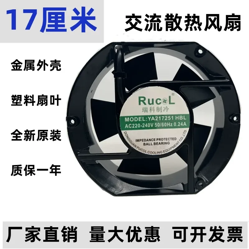 Ruike Refrigeration YA217251 HBL Cooling Fan for 220V 0.24A 17CM Axial Fan for Refrigeration Systems
Ruike Refrigeration YA217251 HBL Cooling Fan for 220V 0.24A 17CM Axial Fan for Refrigeration Systems
