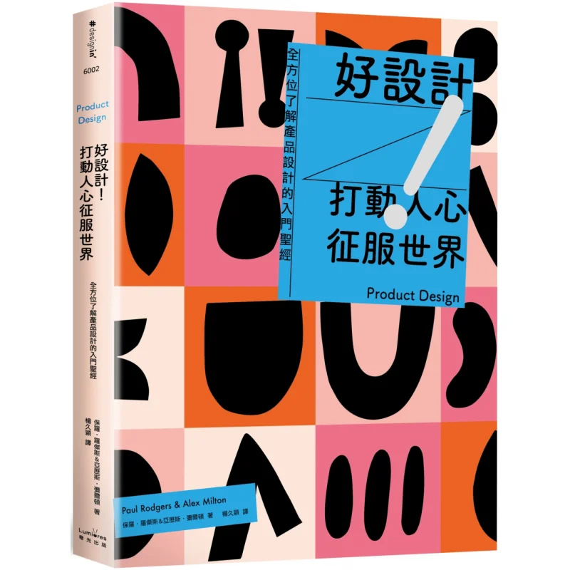 Good Design Touching Hearts And Conquering The World A Comprehensive Guide To Product Design Third Edition 9789860626438
Good Design Touching Hearts And Conquering The World A Comprehensive Guide To Product Design Third Edition 9789860626438