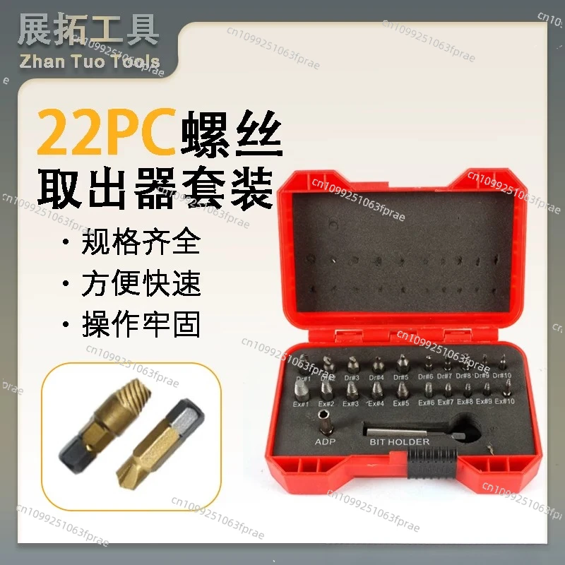 22Pc plastic box screw remover S2 sliding tooth screw broken wire sliding wire removal tool set
22Pc plastic box screw remover S2 sliding tooth screw broken wire sliding wire removal tool set