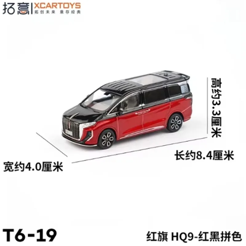 XCARTOYS масштаб 1/64 Hongqi HQ9 T6-18 T6-19 модель автомобиля из сплава, статическая коллекция, украшенные праздничные подарки, игрушки 
XCARTOYS масштаб 1/64 Hongqi HQ9 T6-18 T6-19 модель автомобиля из сплава, статическая коллекция, украшенные праздничные подарки, игрушки