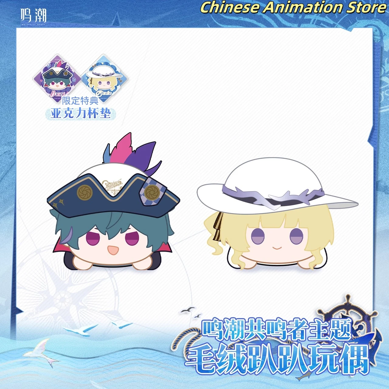 Genuine Wuthering Waves Figure Brant Phoebe Plush Model ornament Kurogame Brant Cosplay Anime Game Model
Genuine Wuthering Waves Figure Brant Phoebe Plush Model ornament Kurogame Brant Cosplay Anime Game Model