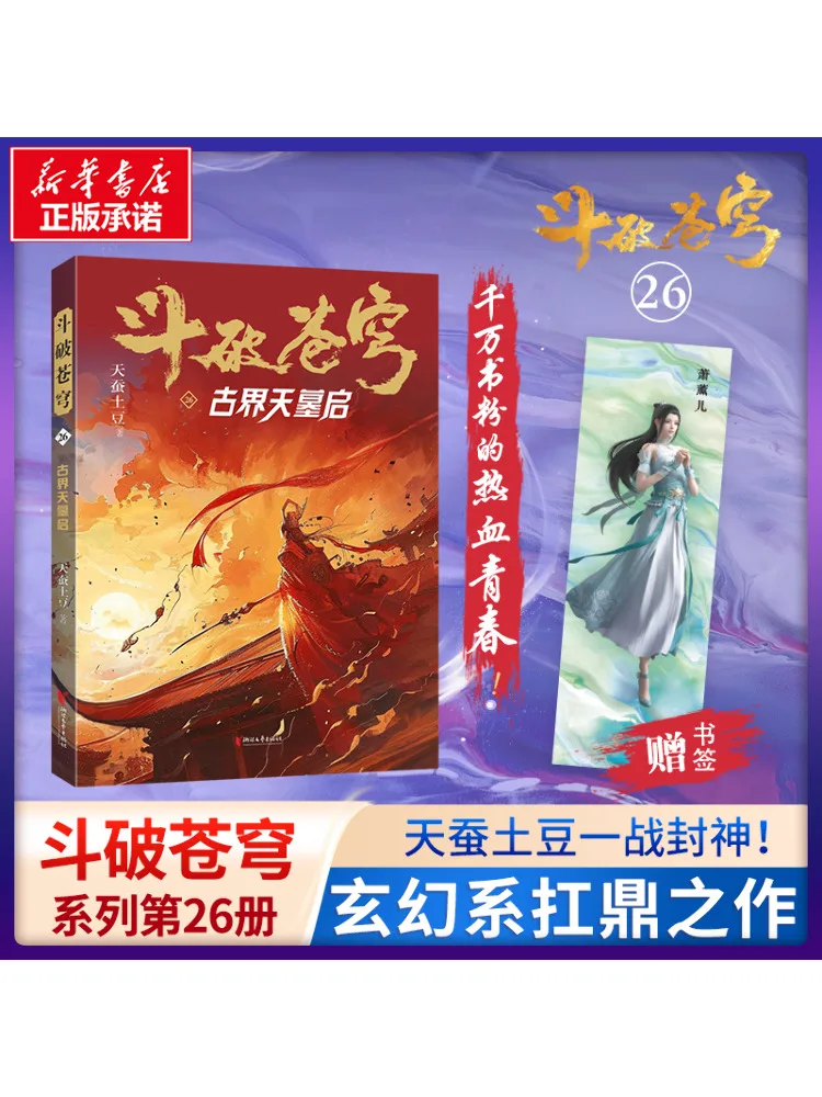 Book-Winshare Fighting the Sphere 26
Book-Winshare Fighting the Sphere 26