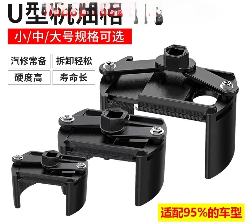 Oil filter element wrench, mobile phone oil grid disassembly and assembly special tool, filter wrench cap type
Oil filter element wrench, mobile phone oil grid disassembly and assembly special tool, filter wrench cap type