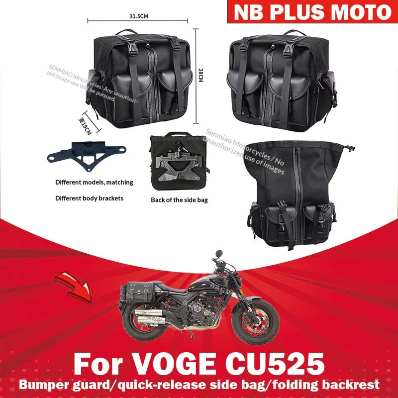 【Premium】For VOGE CU525 modified parts backrest side wrap guard bumper folding backrest saddlebag chain urban travel version
【Premium】For VOGE CU525 modified parts backrest side wrap guard bumper folding backrest saddlebag chain urban travel version