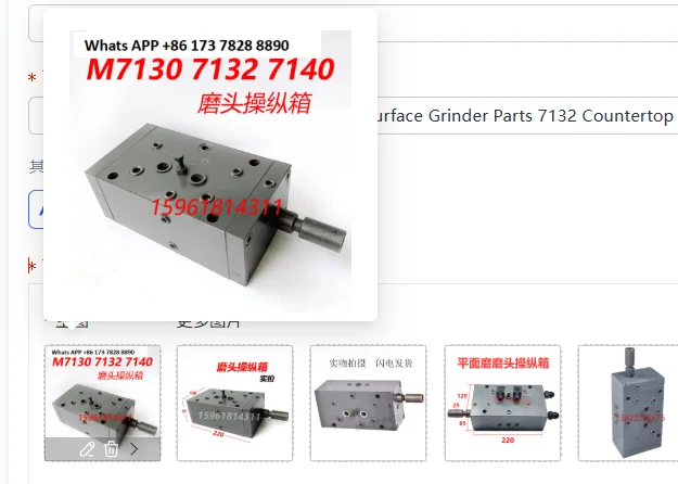 Hangzhou Machine Tool Factory Parts 7140 Surface Grinder Parts 7132 Countertop Control Box 7130 Grinding Head Box 16A00
