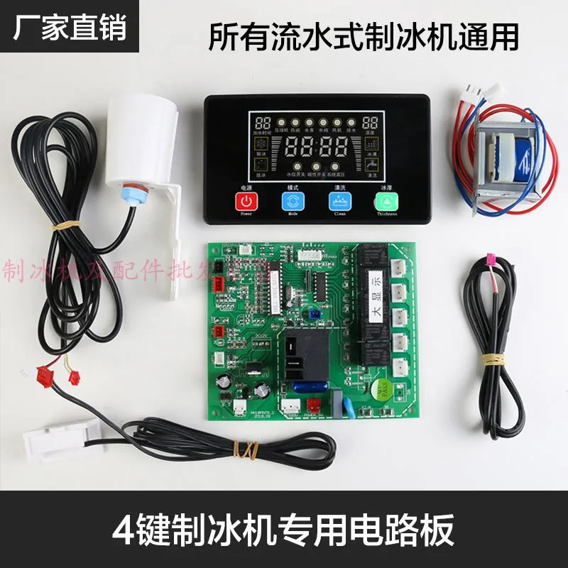 Ice machine computer board universal control board large display motherboard