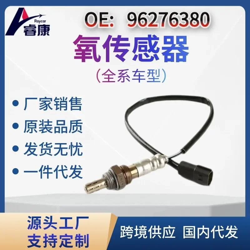 Cross Border Oxygen Sensor for Daewoo Chevrolet 96276380 96253546
Cross Border Oxygen Sensor for Daewoo Chevrolet 96276380 96253546