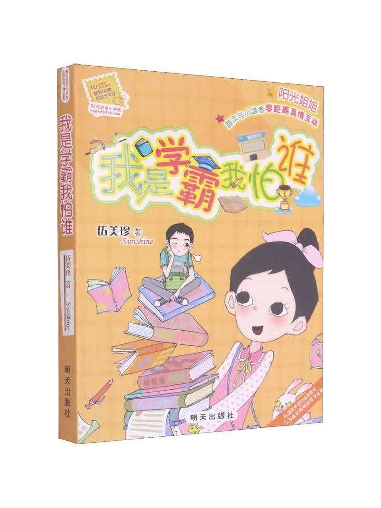 Книга-Winshare Я лучший студент, который может я страх
Книга-Winshare Я лучший студент, который может я страх