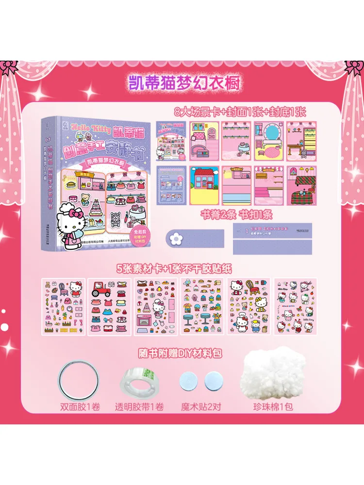 Winshare Hello Kitty Креативные тихие книги ручной работы Hello Kitty Dream для гардероба
Winshare Hello Kitty Креативные тихие книги ручной работы Hello Kitty Dream для гардероба