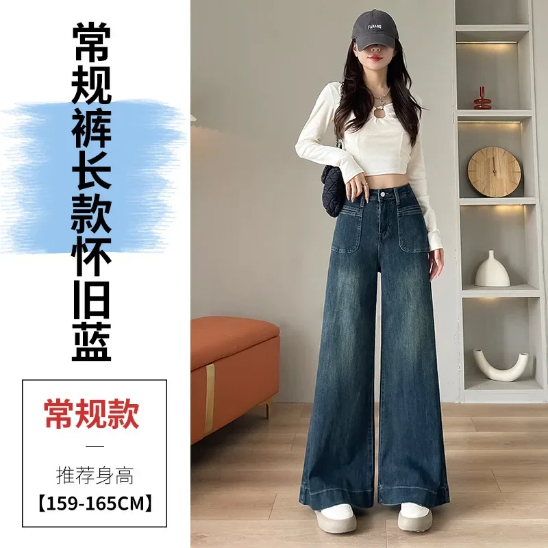 Simple and Comfortable Denim Wide-leg Pants. Women's Spring and Autumn New Loose Temperament High-waisted Micro-flared Jeans
Simple and Comfortable Denim Wide-leg Pants. Women's Spring and Autumn New Loose Temperament High-waisted Micro-flared Jeans