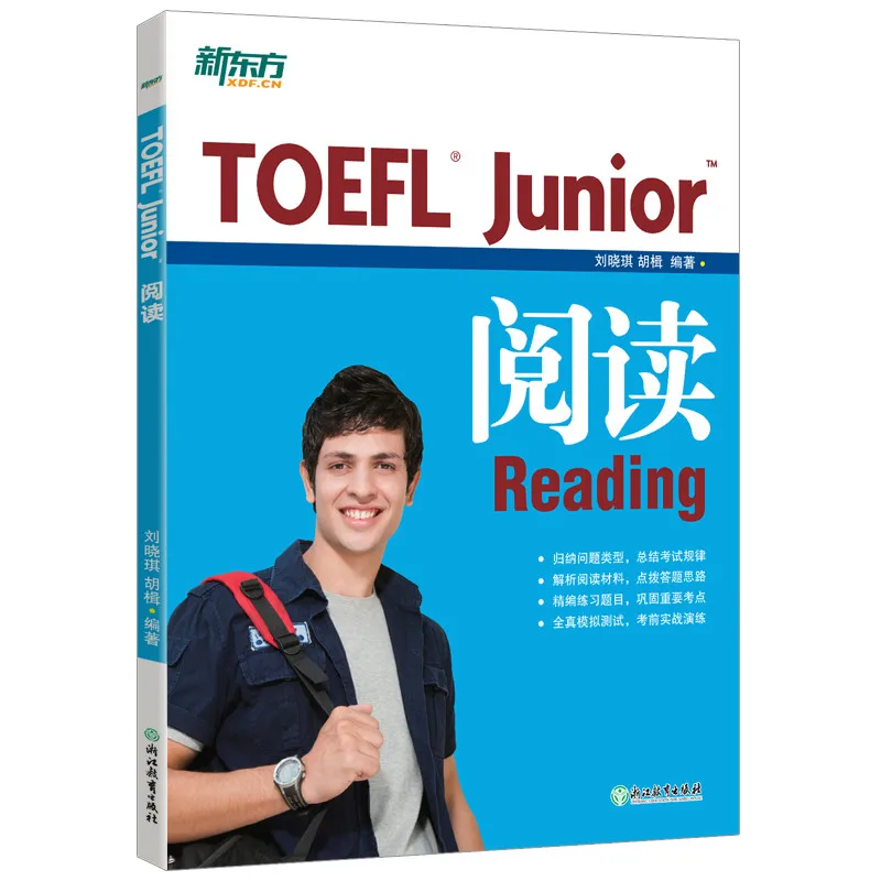 TOEFL Junior Reading Comprehension (New Oriental) — Практическое тестовое руководство
TOEFL Junior Reading Comprehension (New Oriental) — Практическое тестовое руководство