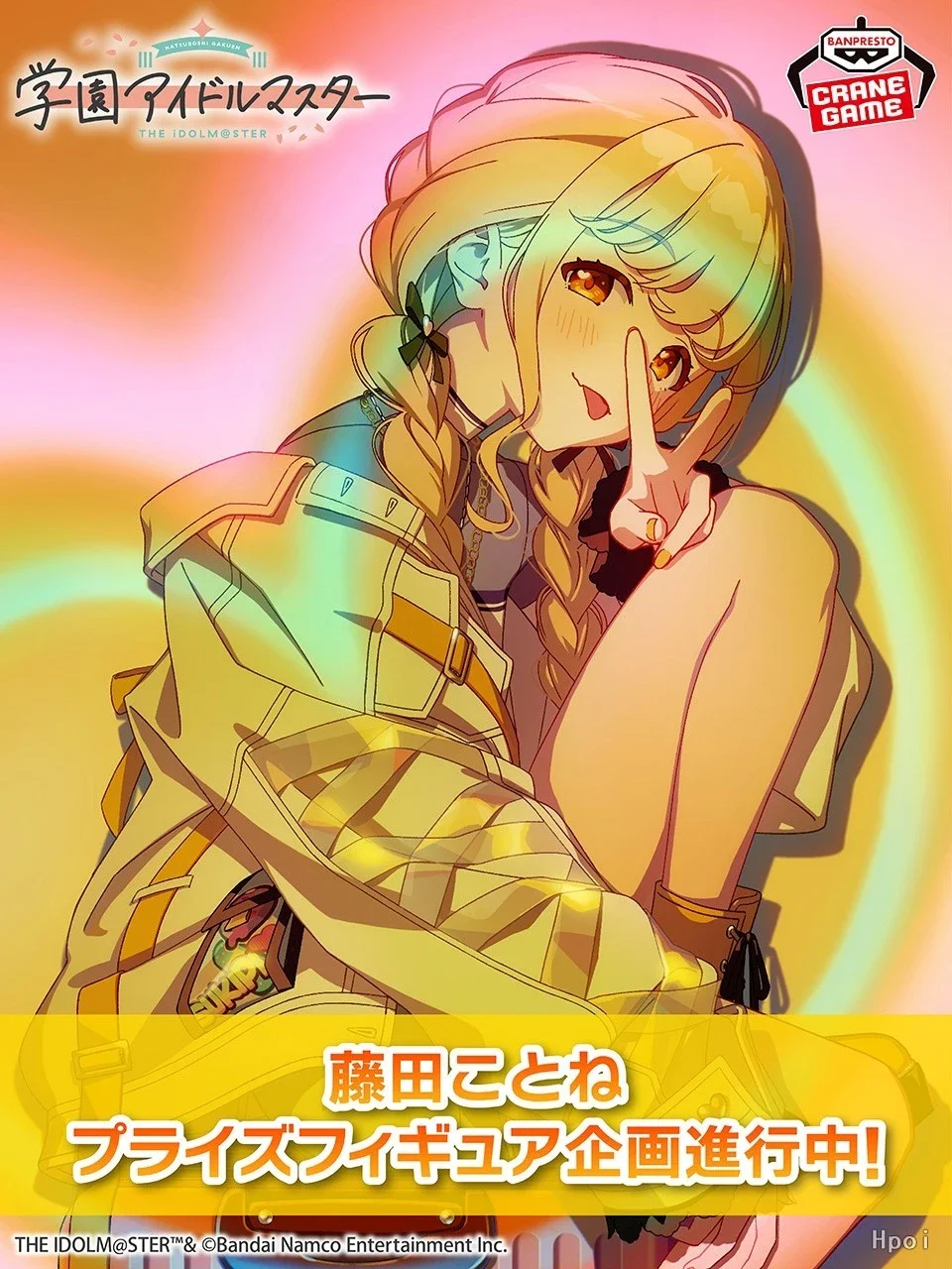 BANDAI BANPRESTO ESPRESTO Gakuen IDOLM@STER Kotone Fujita Charming Pose Manual Collection
BANDAI BANPRESTO ESPRESTO Gakuen IDOLM@STER Kotone Fujita Charming Pose Manual Collection