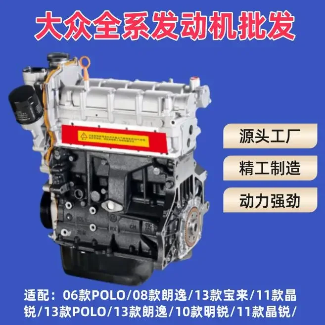 Suitable for Volkswagen Polo Polo Bora, Suiteng, Langyi, Octavia EA211 1.6 1.4T 1.4 engine
Suitable for Volkswagen Polo Polo Bora, Suiteng, Langyi, Octavia EA211 1.6 1.4T 1.4 engine