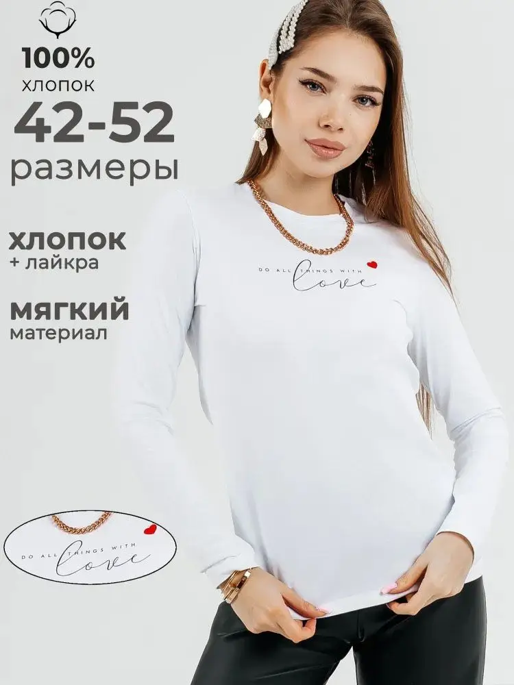 SWEET Cute Love 100% хлопок футболка с длинным рукавом тонкий свитшот пуловер свободный большой размер студенческий женский базовый осенне-зимний топ
SWEET Cute Love 100% хлопок футболка с длинным рукавом тонкий свитшот пуловер свободный большой размер студенческий женский базовый осенне-зимний топ