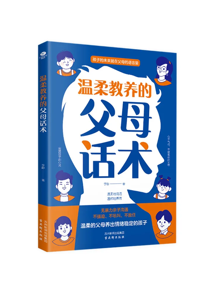 Книга-руководство по нежному воспитанию детей от Winshare
Книга-руководство по нежному воспитанию детей от Winshare