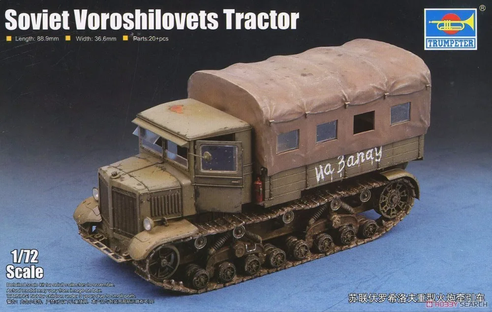 1/72 советский ворошилов тяжелый артиллерийский трактор пластиковая сборка военная модель
1/72 советский ворошилов тяжелый артиллерийский трактор пластиковая сборка военная модель
