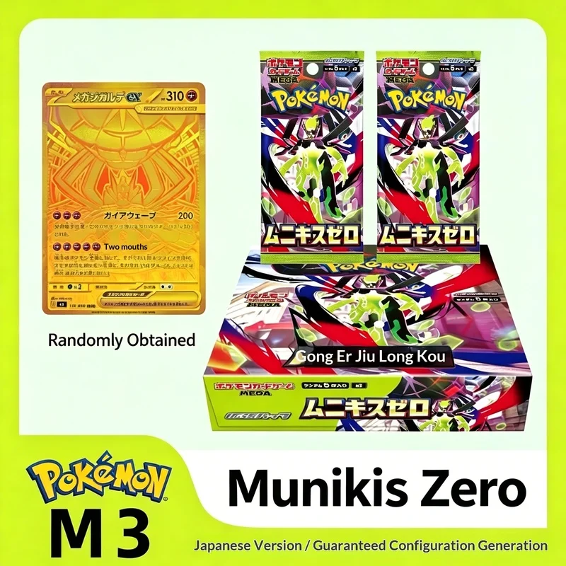 TCG Japanese Version "Mun Kiss Zero" Booster Pack, Trading Card Game Expansion Cards for Collectors & Fans
TCG Japanese Version "Mun Kiss Zero" Booster Pack, Trading Card Game Expansion Cards for Collectors & Fans
