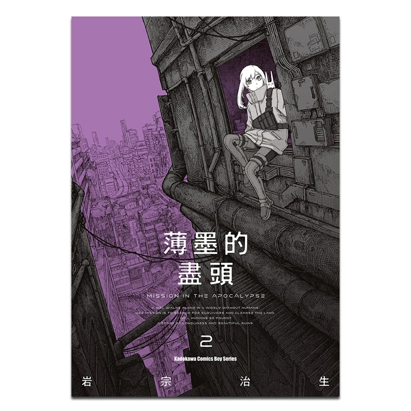 Конец тонких чернил 02, автор Осаму Иwamune Kadokawa, Тайвань, 9786264152853, книга
Конец тонких чернил 02, автор Осаму Иwamune Kadokawa, Тайвань, 9786264152853, книга