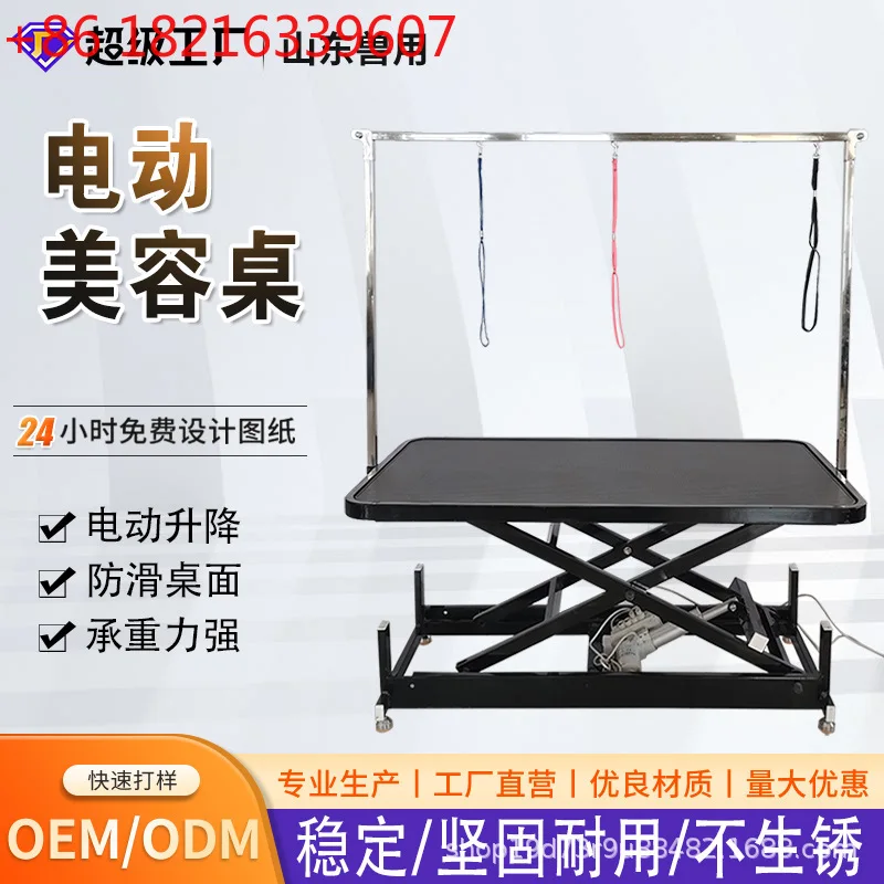 Электрический подъемник для домашних животных, универсальный надувной столик для зоомагазина для кошек и собак
Электрический подъемник для домашних животных, универсальный надувной столик для зоомагазина для кошек и собак