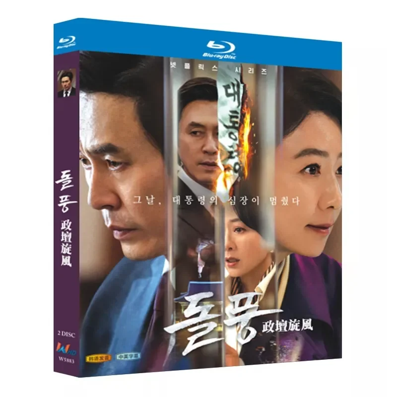 Blu-ray Ultra-High Definition Korean Drama Political Whirlwind BD Disc Box Xue Jingqiu Jin's Favorite
Blu-ray Ultra-High Definition Korean Drama Political Whirlwind BD Disc Box Xue Jingqiu Jin's Favorite