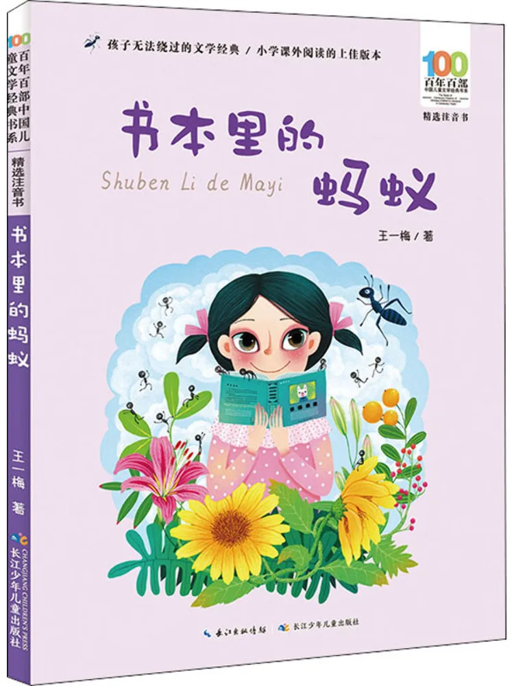 Книга-Winshare Ants в книге 
Книга-Winshare Ants в книге