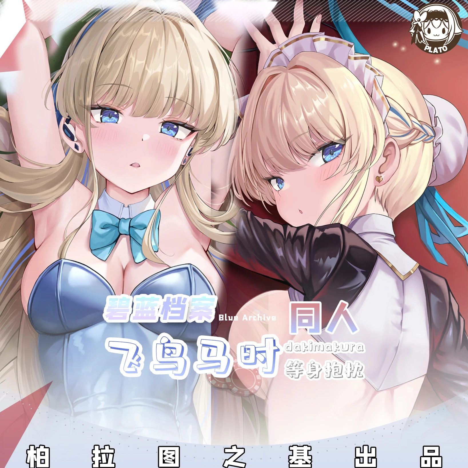 Аниме BlueArchive Toki сексуальный мультяшный дакимакура уютный чехол Otaku Подушка подкладка для кровати подарки Рождество BLT
Аниме BlueArchive Toki сексуальный мультяшный дакимакура уютный чехол Otaku Подушка подкладка для кровати подарки Рождество BLT