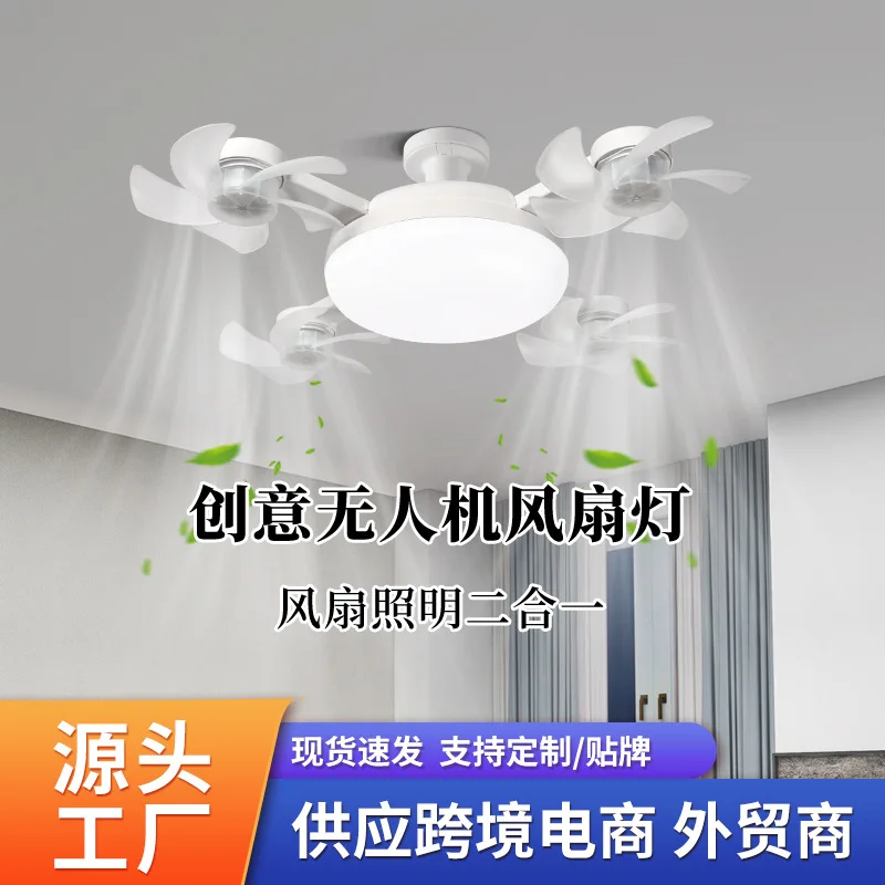 LED Creative Drone Fan Light with Dimmable Quiet Ceiling Fan and Lamp Combo for E27 Socket for Living Room Bedroom
LED Creative Drone Fan Light with Dimmable Quiet Ceiling Fan and Lamp Combo for E27 Socket for Living Room Bedroom