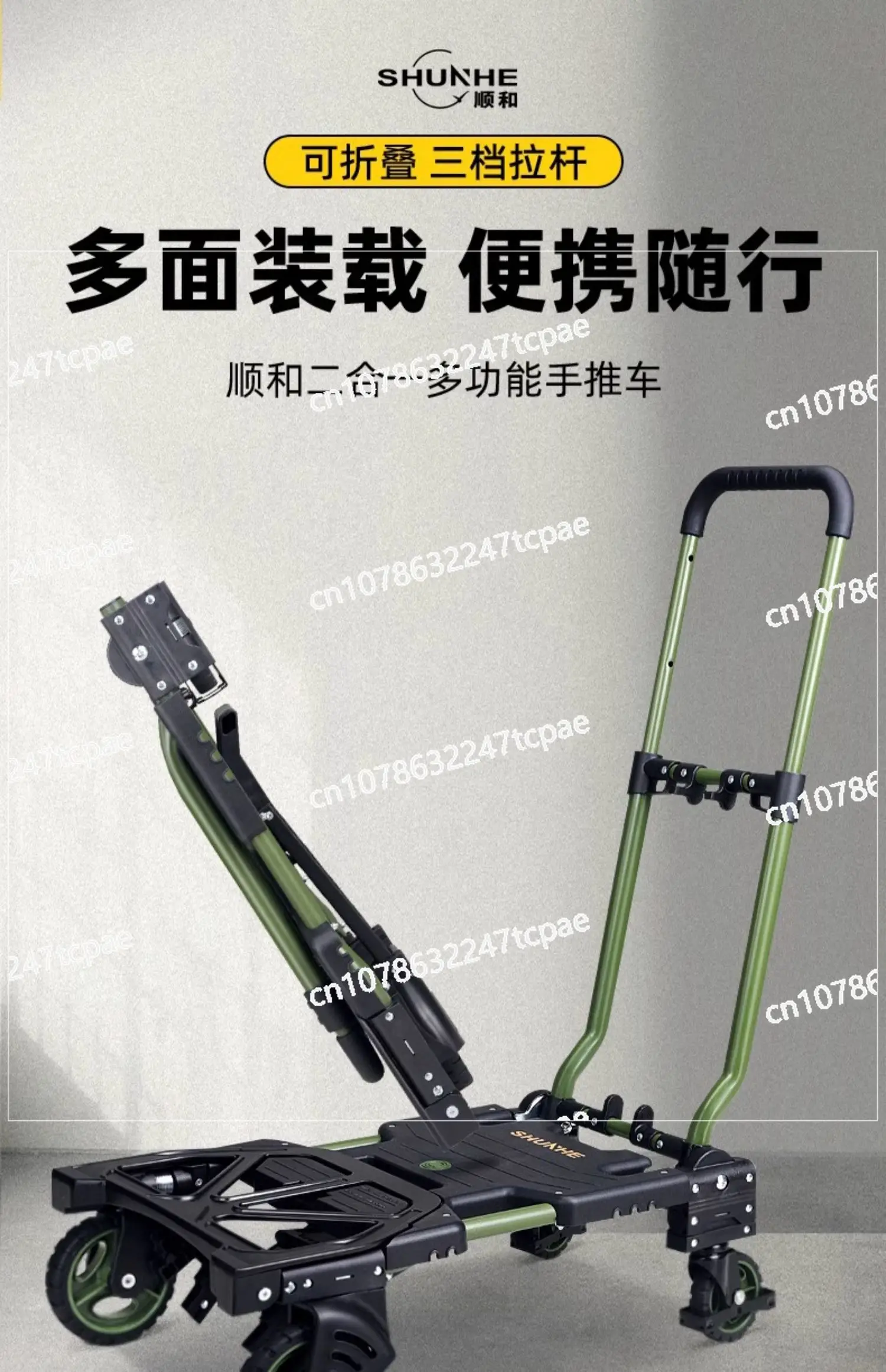 Складная ручная тележка для покупок, портативная плоская грузовик, тяговый грузовик, небольшой тяговый грузовик
Складная ручная тележка для покупок, портативная плоская грузовик, тяговый грузовик, небольшой тяговый грузовик