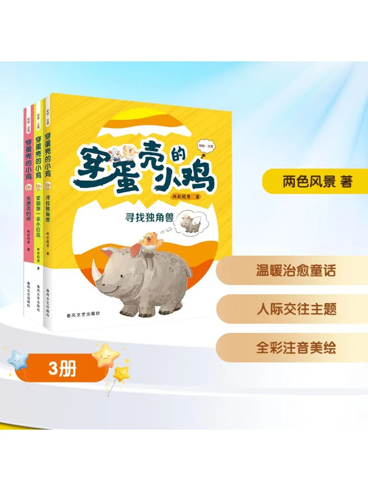 Книга-Winshare The Chick в яичной скорлупе Награды Ты с маленьким красным цветком Уроки красоты Поиск единорога 
Книга-Winshare The Chick в яичной скорлупе Награды Ты с маленьким красным цветком Уроки красоты Поиск единорога