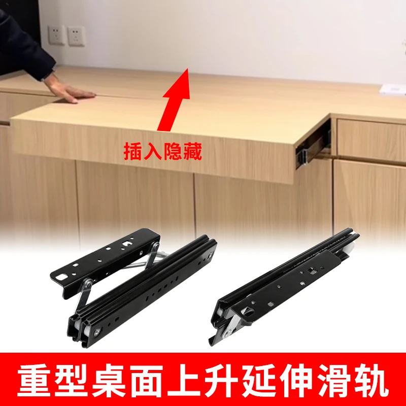 Rising Table Invisible Slide Rail Pull-out Side Installation Extended Extension Slide Rail Jump Table Lifting Table Telescopic 
Rising Table Invisible Slide Rail Pull-out Side Installation Extended Extension Slide Rail Jump Table Lifting Table Telescopic