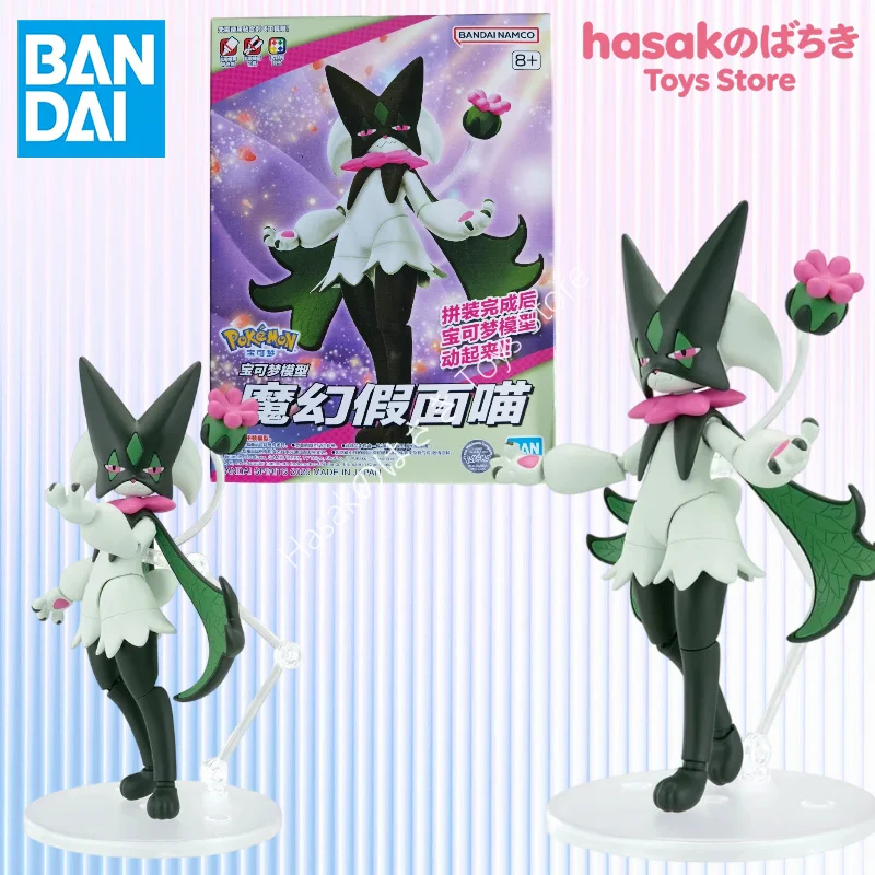 Bandai Original Genuine Figure Pokemon Model Kit Pokemon Evolution
Bandai Original Genuine Figure Pokemon Model Kit Pokemon Evolution