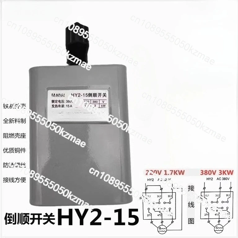 KO3-15 type reverse switch HY2-15A/30/60 | 220V 380V AC reverse switch industrial electromechanical equipment
KO3-15 type reverse switch HY2-15A/30/60 | 220V 380V AC reverse switch industrial electromechanical equipment