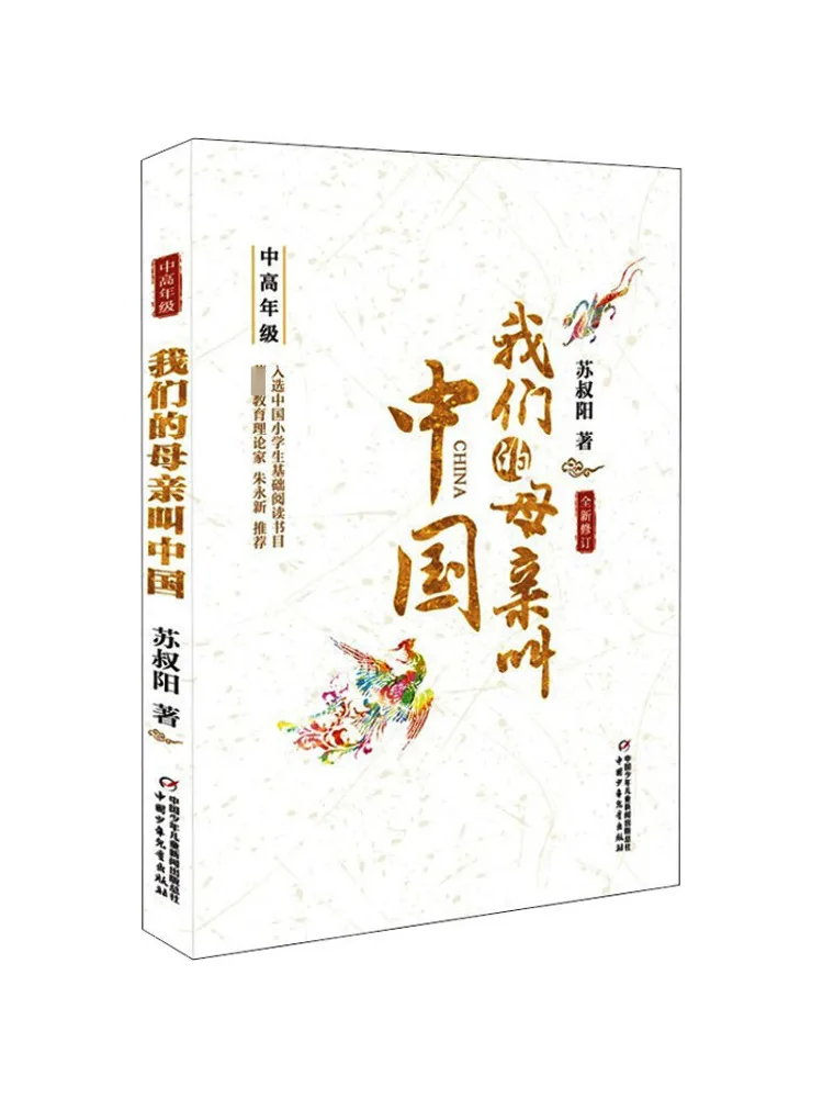 Книга-Winshare Наша мама под названием в Китае для средних и старших классов
Книга-Winshare Наша мама под названием в Китае для средних и старших классов