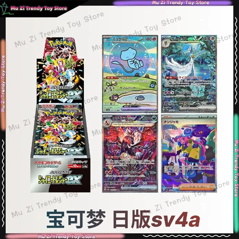 In Stock Genuine Pokemon PTCG Japanese Version Sv4a Collectible Cards Shining Treasures Ex Trading Anime Booster Pack Toy Gifts
In Stock Genuine Pokemon PTCG Japanese Version Sv4a Collectible Cards Shining Treasures Ex Trading Anime Booster Pack Toy Gifts