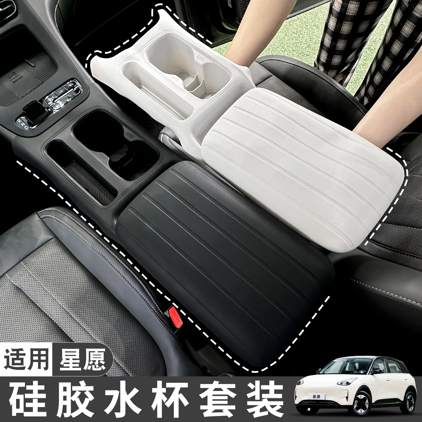 Подходит для Geely Xingyuan, полный набор силиконовых нескользящих накладок для центральной консоли, подстаканники, накладки, подлокотник, защитный чехол
Подходит для Geely Xingyuan, полный набор силиконовых нескользящих накладок для центральной консоли, подстаканники, накладки, подлокотник, защитный чехол