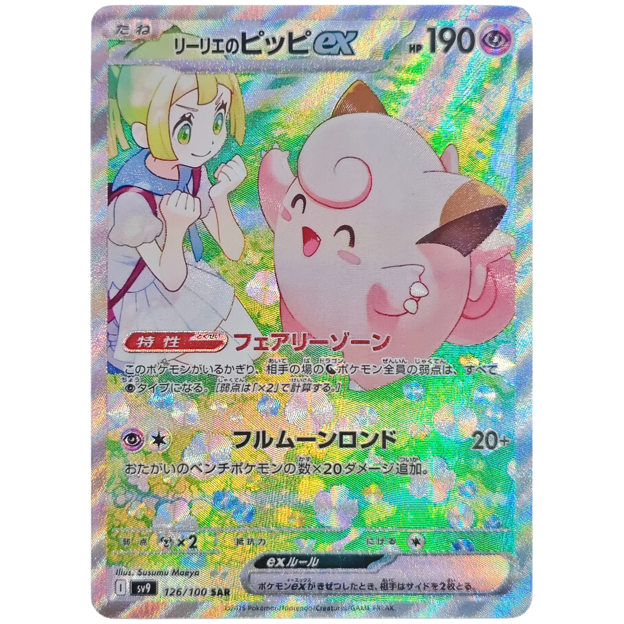 Ptcg Lillie Clefairy Rare Relief Flash Card Single Card Diy Self Made Classic Game Anime Collection Card Gift Toy
Ptcg Lillie Clefairy Rare Relief Flash Card Single Card Diy Self Made Classic Game Anime Collection Card Gift Toy