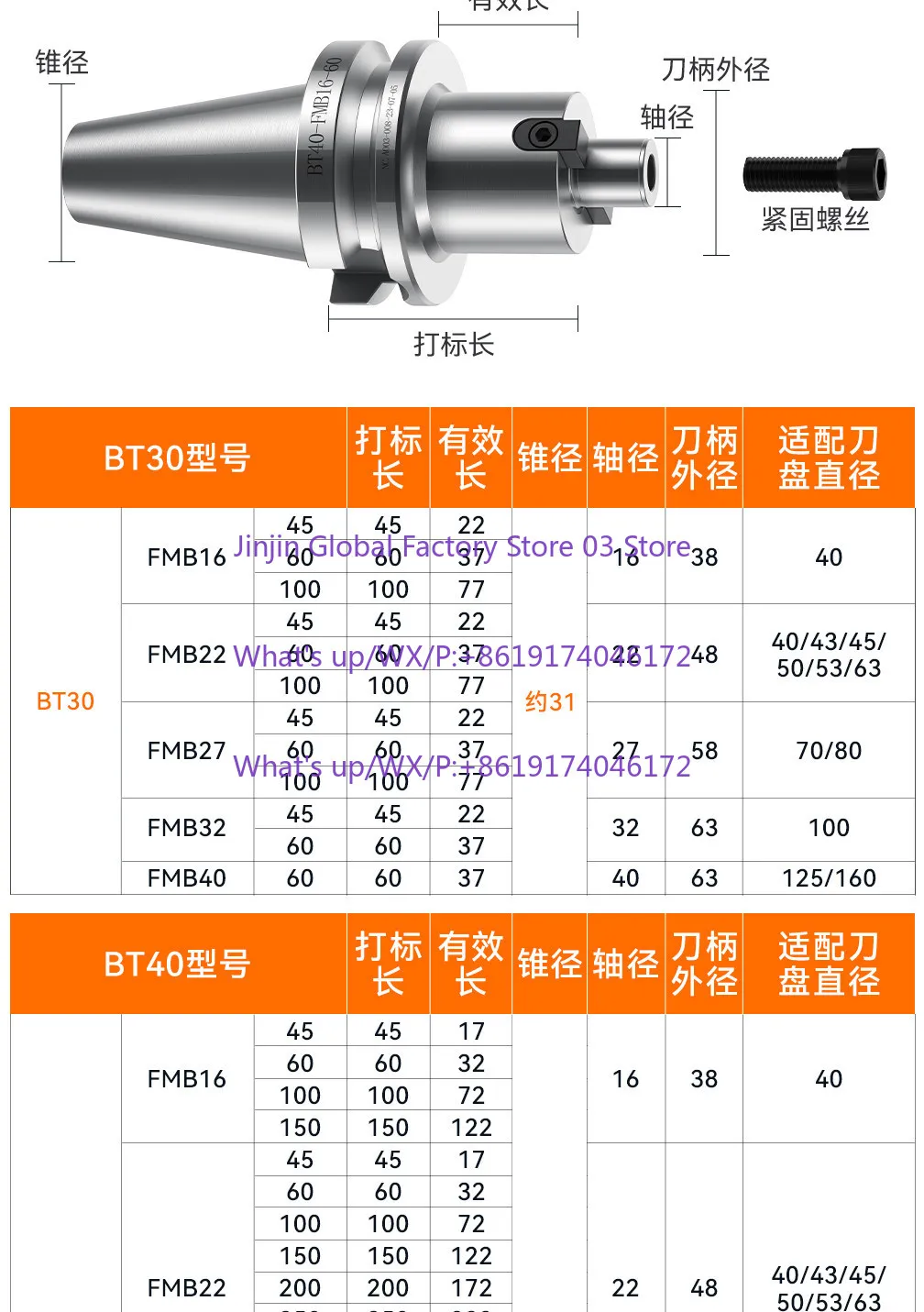 Numerical control tool holder lengthened BT40/BT50 machining center tool holder FMB tool head
Numerical control tool holder lengthened BT40/BT50 machining center tool holder FMB tool head