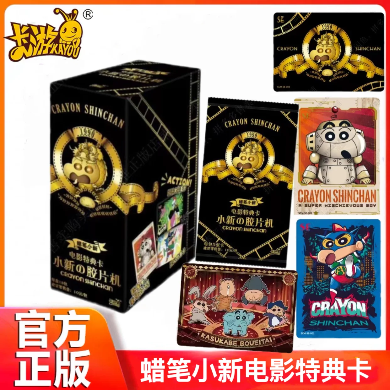 KAYOU Crayon Shin-Chan Card Animation Theme Game Коллекция игрушек в подарок Оригинальная коробка Nohara Shinsuke Crayon Shin-Chan Series
KAYOU Crayon Shin-Chan Card Animation Theme Game Коллекция игрушек в подарок Оригинальная коробка Nohara Shinsuke Crayon Shin-Chan Series