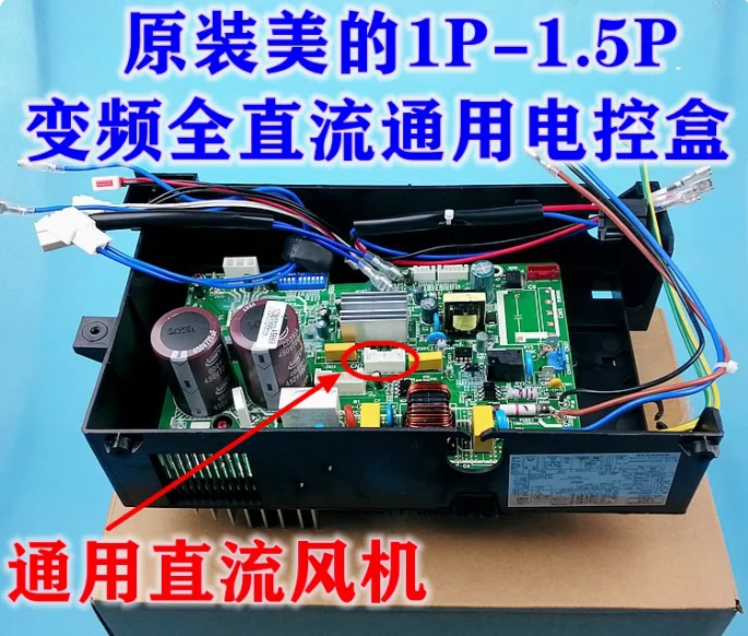 New inverter air conditioner external unit motherboard universal control box KFR-26 KFR-32 KFR-35W BP2N1-180
New inverter air conditioner external unit motherboard universal control box KFR-26 KFR-32 KFR-35W BP2N1-180