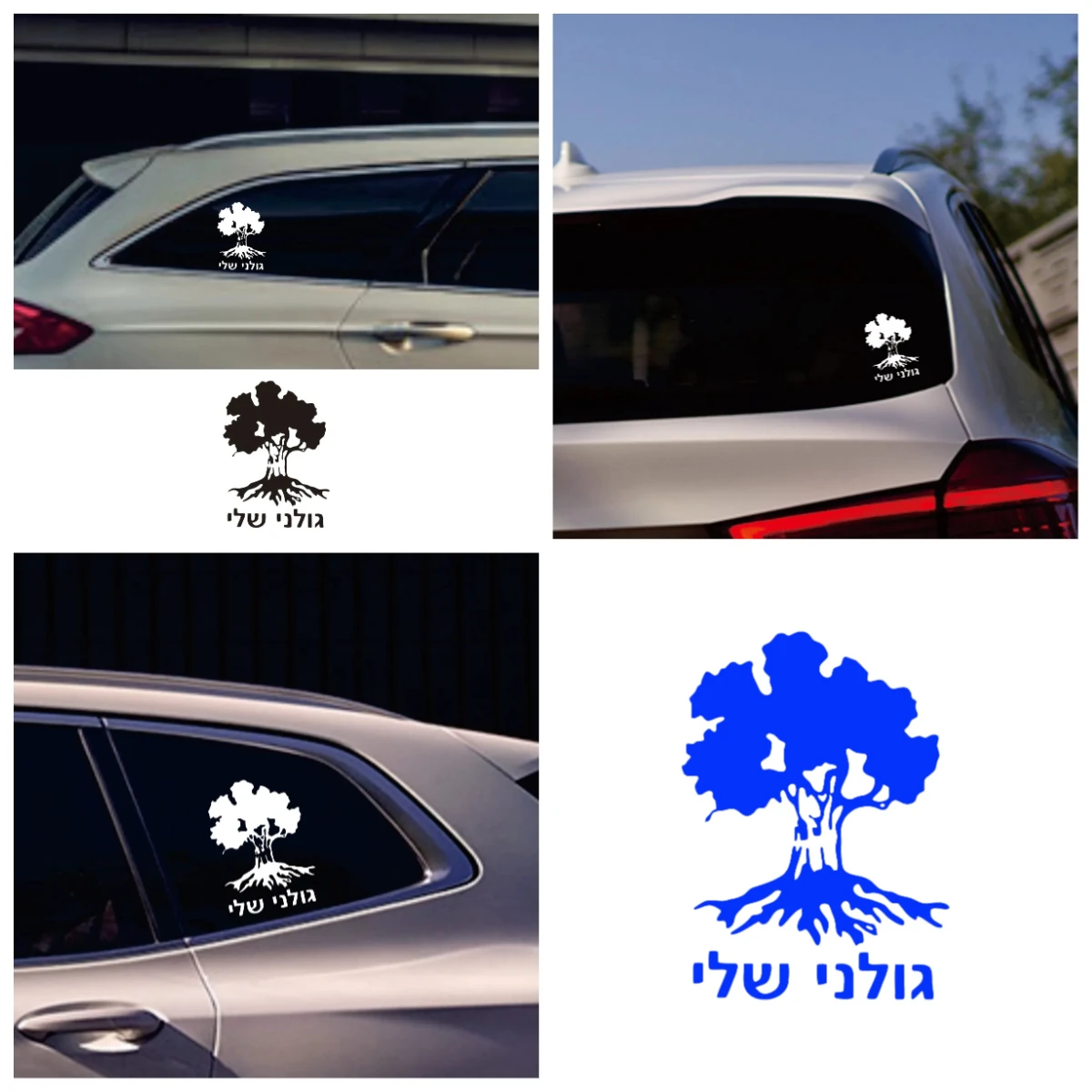 Golani Brigade Tree Decal - Funny Israeli Army Vinyl Sticker, Waterproof Car Laptop Bumper Decal
Golani Brigade Tree Decal - Funny Israeli Army Vinyl Sticker, Waterproof Car Laptop Bumper Decal