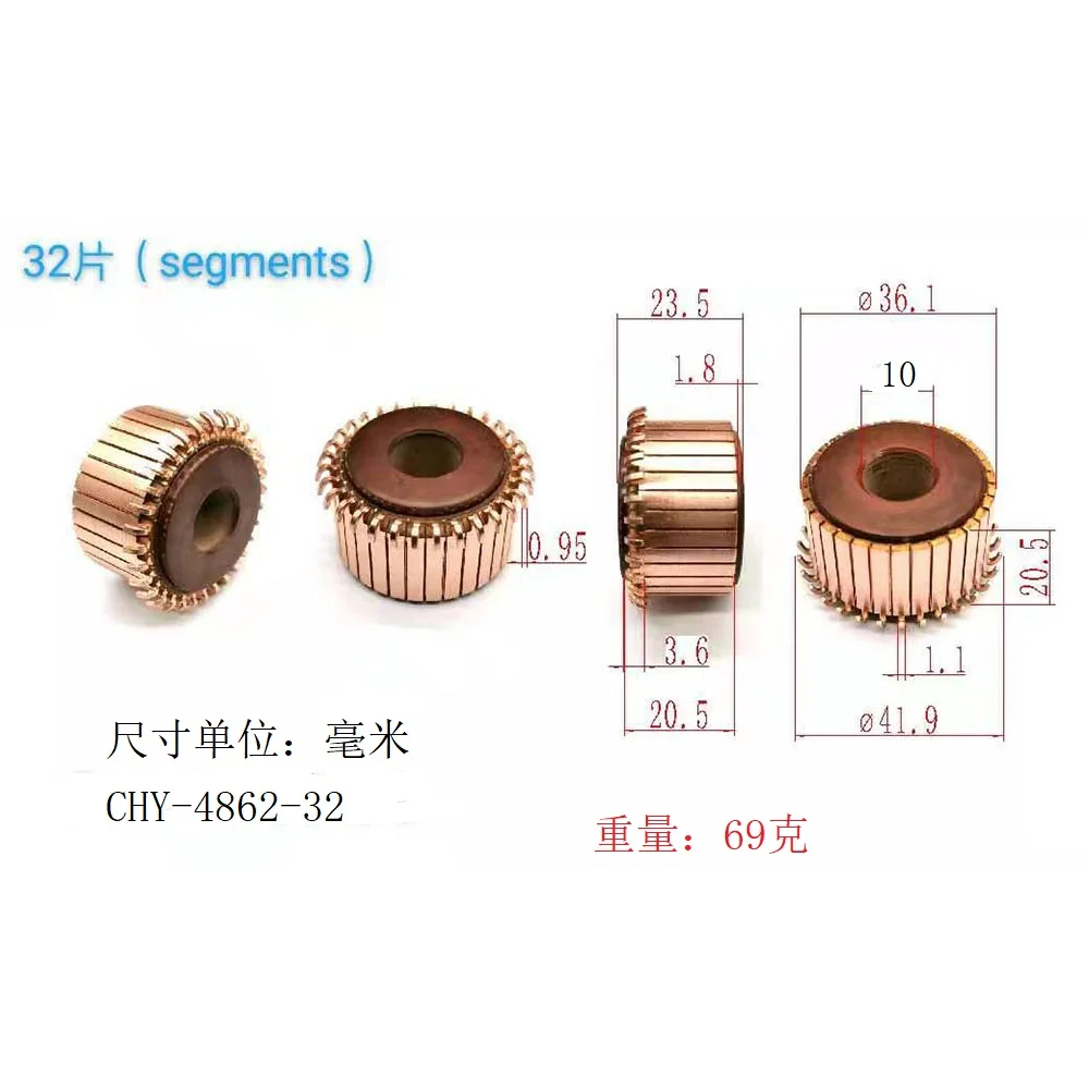 36.1*10*20.5*32P Chy-4862-32 Is Suitable for Wheelchair and Mobility Scooter Motor Commutators, and All Sizes Are Universal
36.1*10*20.5*32P Chy-4862-32 Is Suitable for Wheelchair and Mobility Scooter Motor Commutators, and All Sizes Are Universal